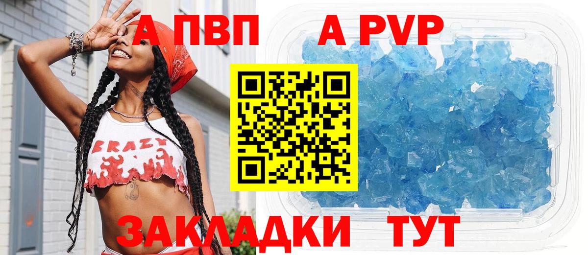Альфа ПВП мука Бугуруслан