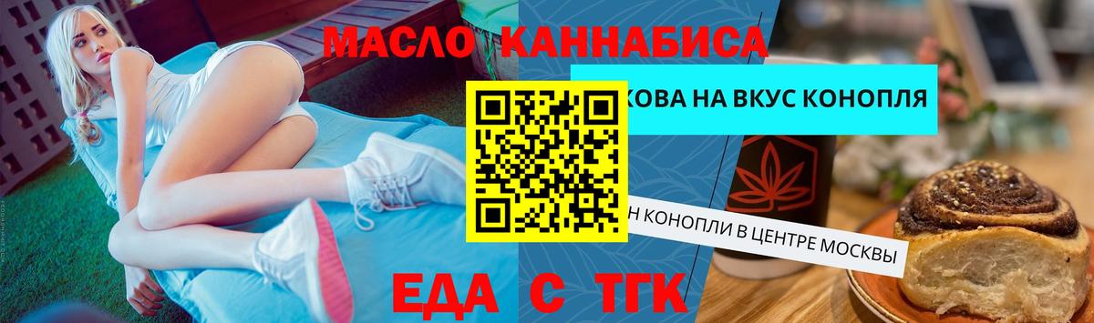 Бугуруслан  Canna-Cookies конопля  Вход с VPN 