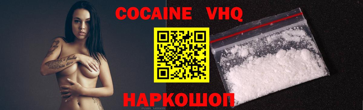 COCAIN Эквадор Бугуруслан