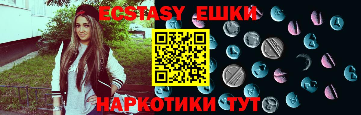 Экстази Дубай  ЭКСТАЗИ 300 mg  Вход с VPN  Экстази  Бугуруслан 