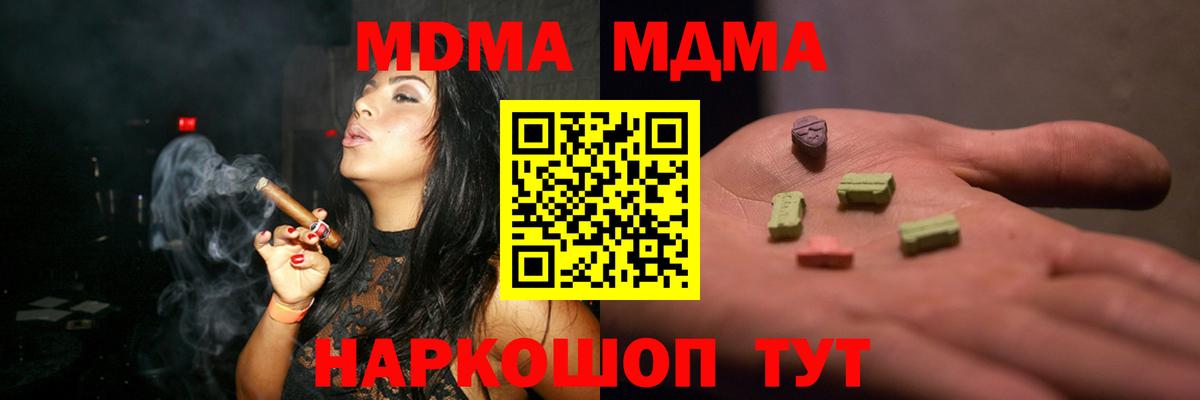 MDMA VHQ  Вход с VPN  MDMA  Бугуруслан  MDMA молли 
