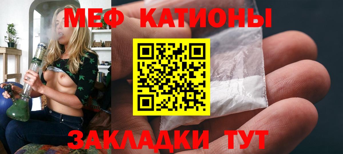 Бугуруслан  МЯУ-МЯУ  Вход с VPN  МЕФ кристаллы  магазин продажи наркотиков  Меф мука 