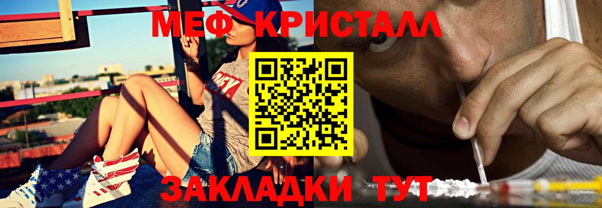 Меф мяу мяу  Бугуруслан