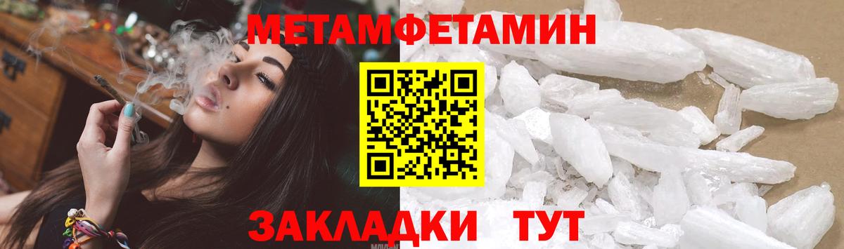 Бугуруслан  Первитин винт  Первитин винт  Вход с VPN 