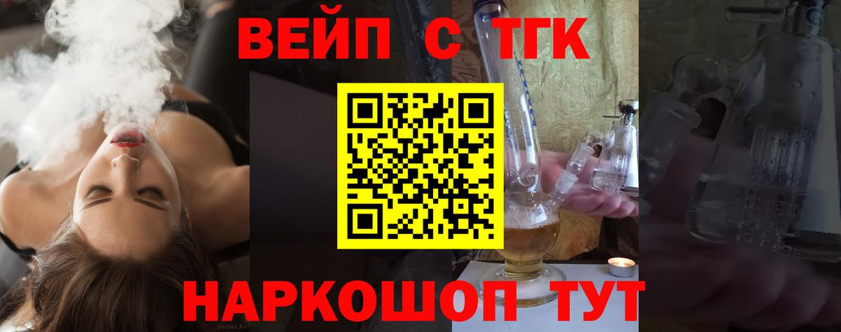 ТГК жижа Бугуруслан